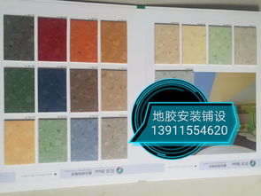 遼寧辦公單位、學(xué)校、醫(yī)院PVC地膠/塑膠地板廠(chǎng)設(shè)計(jì)與鋪裝全解析